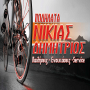 /customerDocs/images/avatars/20871/20871-ΠΟΔΗΛΑΤΑ-ΑΞΕΣΟΥΑΡ ΠΟΔΗΛΑΤΩΝ-ΕΠΙΣΚΕΥΗ ΠΟΔΗΛΑΤΩΝ-ΚΛΕΙΔΑΡΑΣ-ΤΟ ΔΣΕΛΟ-ΠΟΔΗΛΑΤΑ ΝΙΚΙΑΣ-ΑΜΑΛΙΑΔΑ-LOGO.png